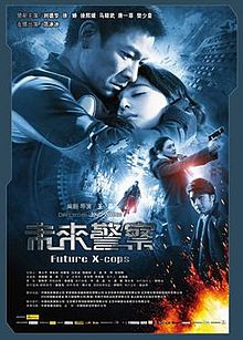 未來警察 / Future X-Cops